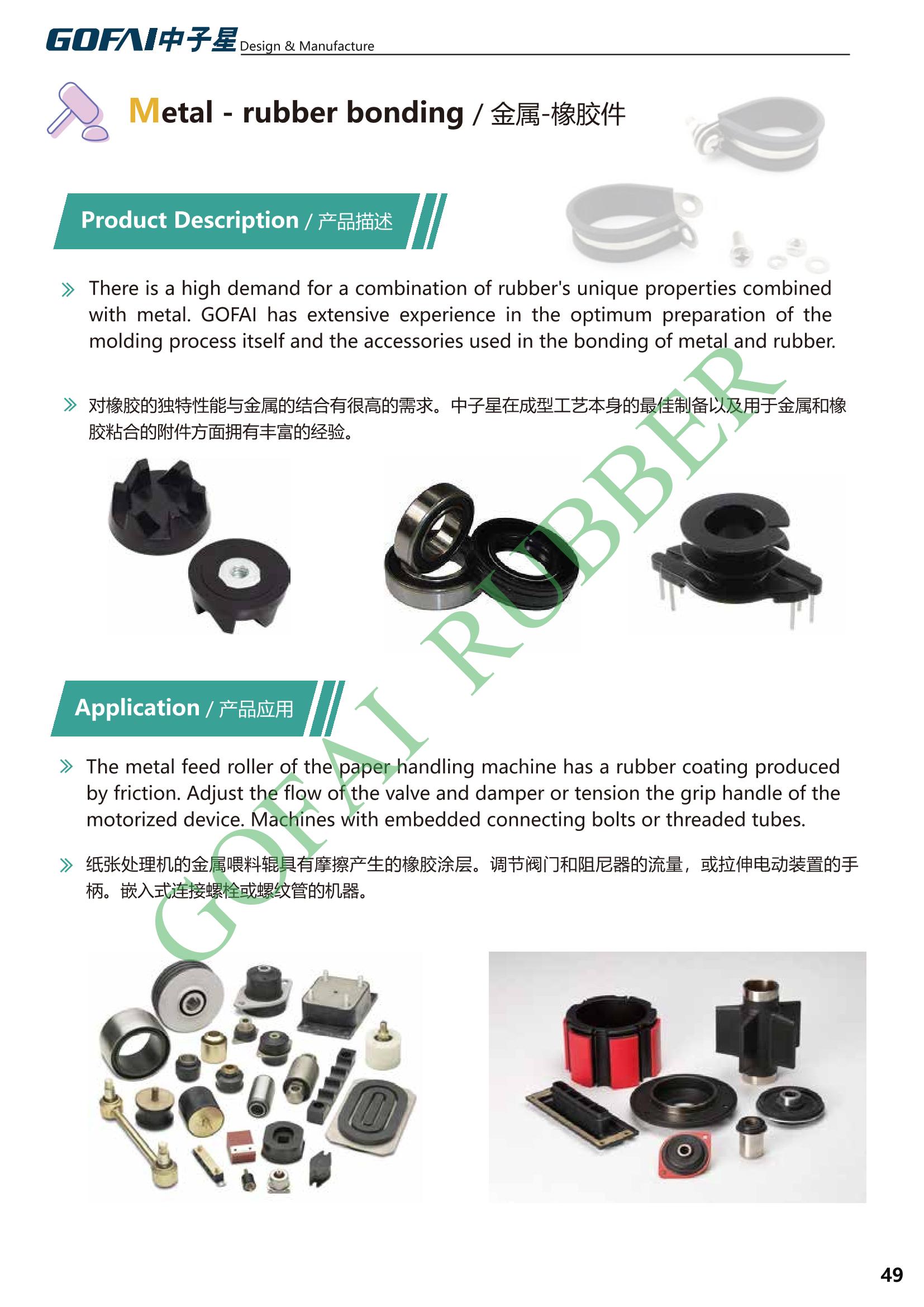 GOFAI rubberplastic products cataloge_49.jpg