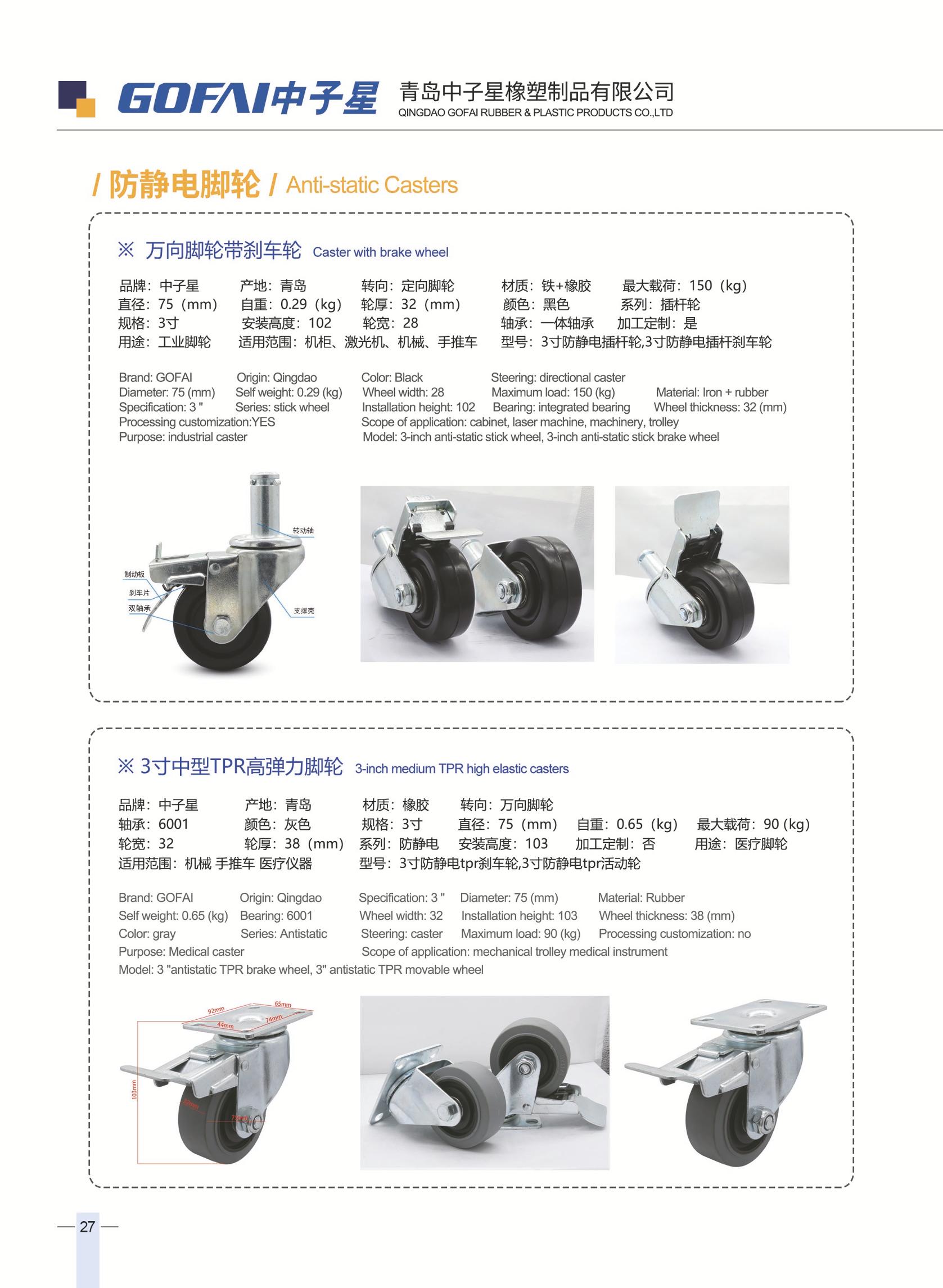 Gofai based foot cups and caster wheels_29.jpg