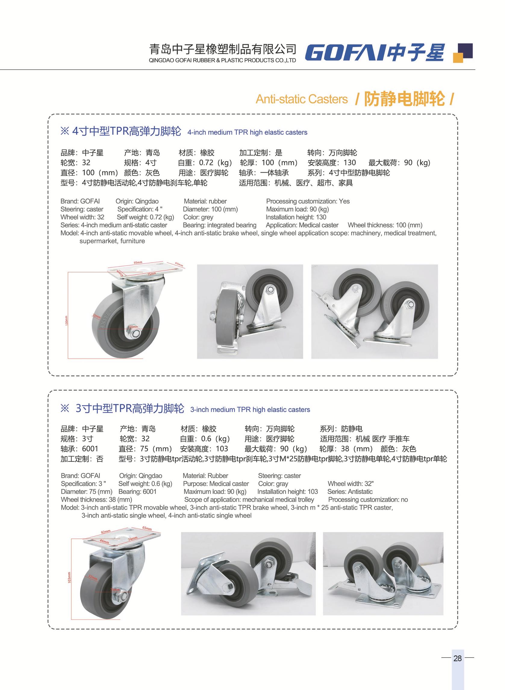 Gofai based foot cups and caster wheels_30.jpg
