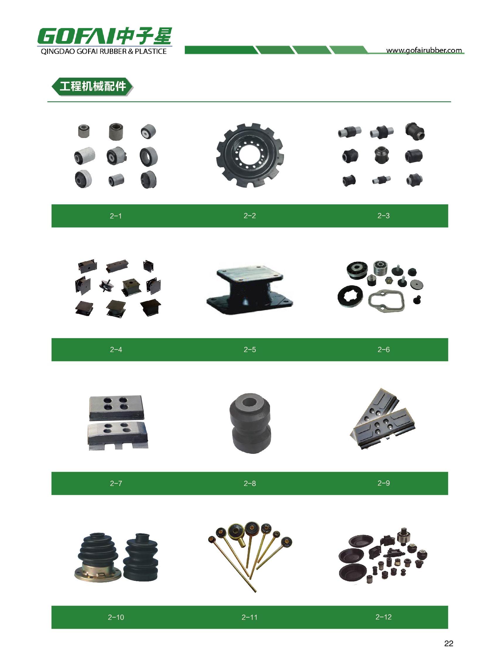 GOFAI catalog for rubber anti-vibration mounts_20.jpg