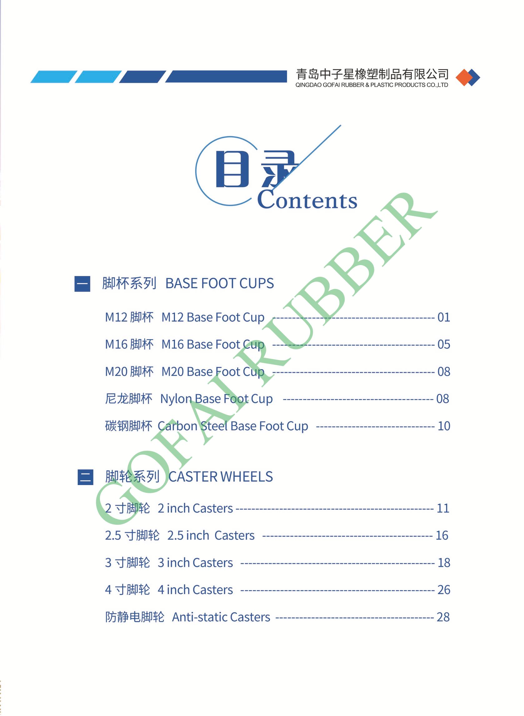 Base Foot Cups Caster Wheels_2.jpg