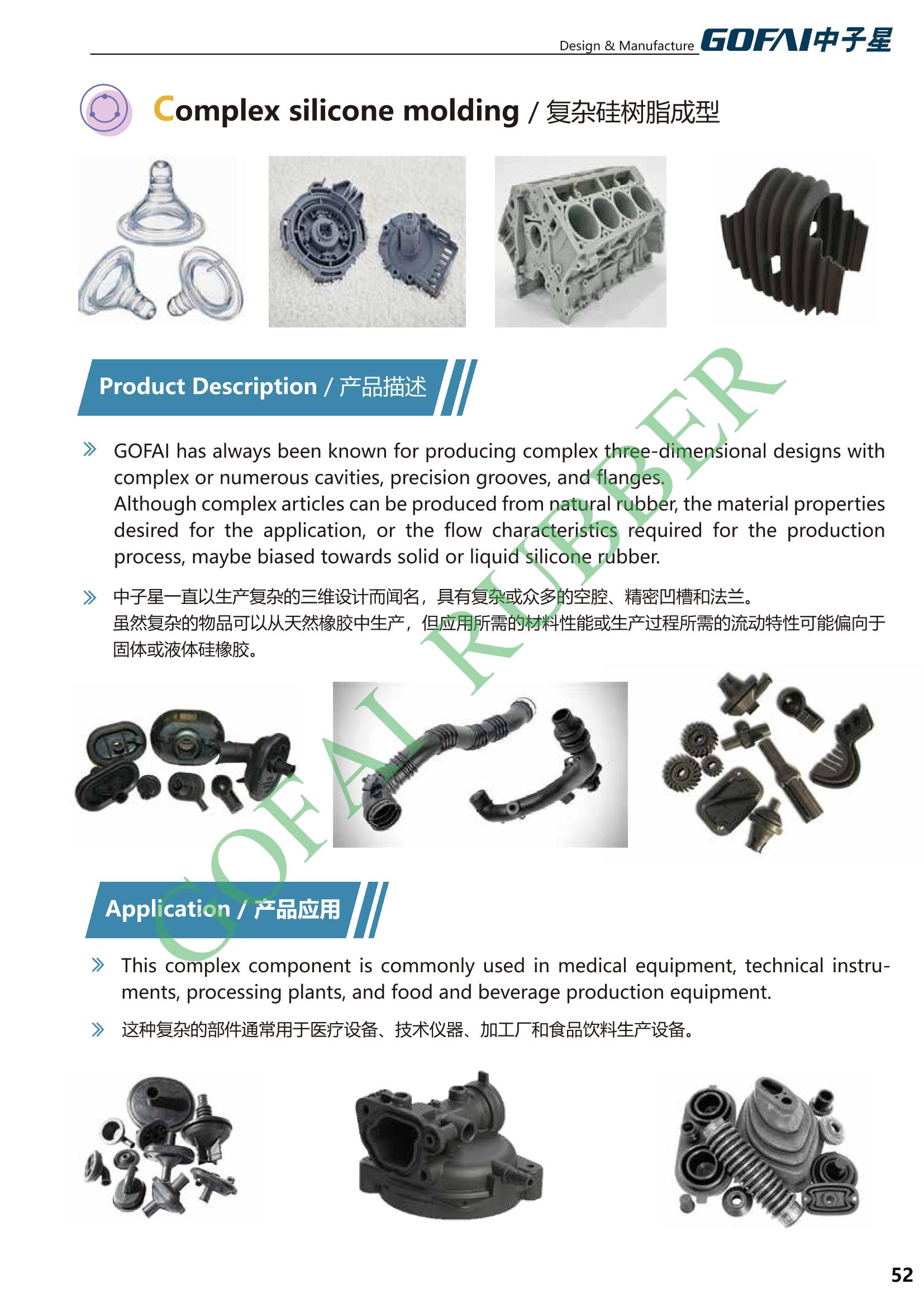 GOFAI rubberplastic products cataloge_52.jpg