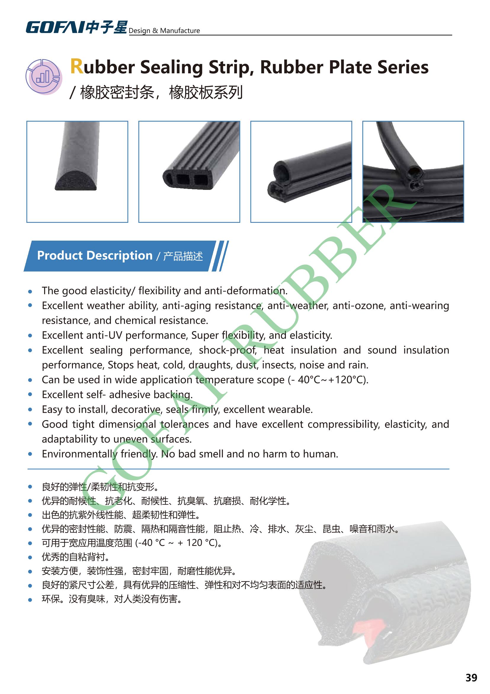 GOFAI rubberplastic products cataloge_39.jpg